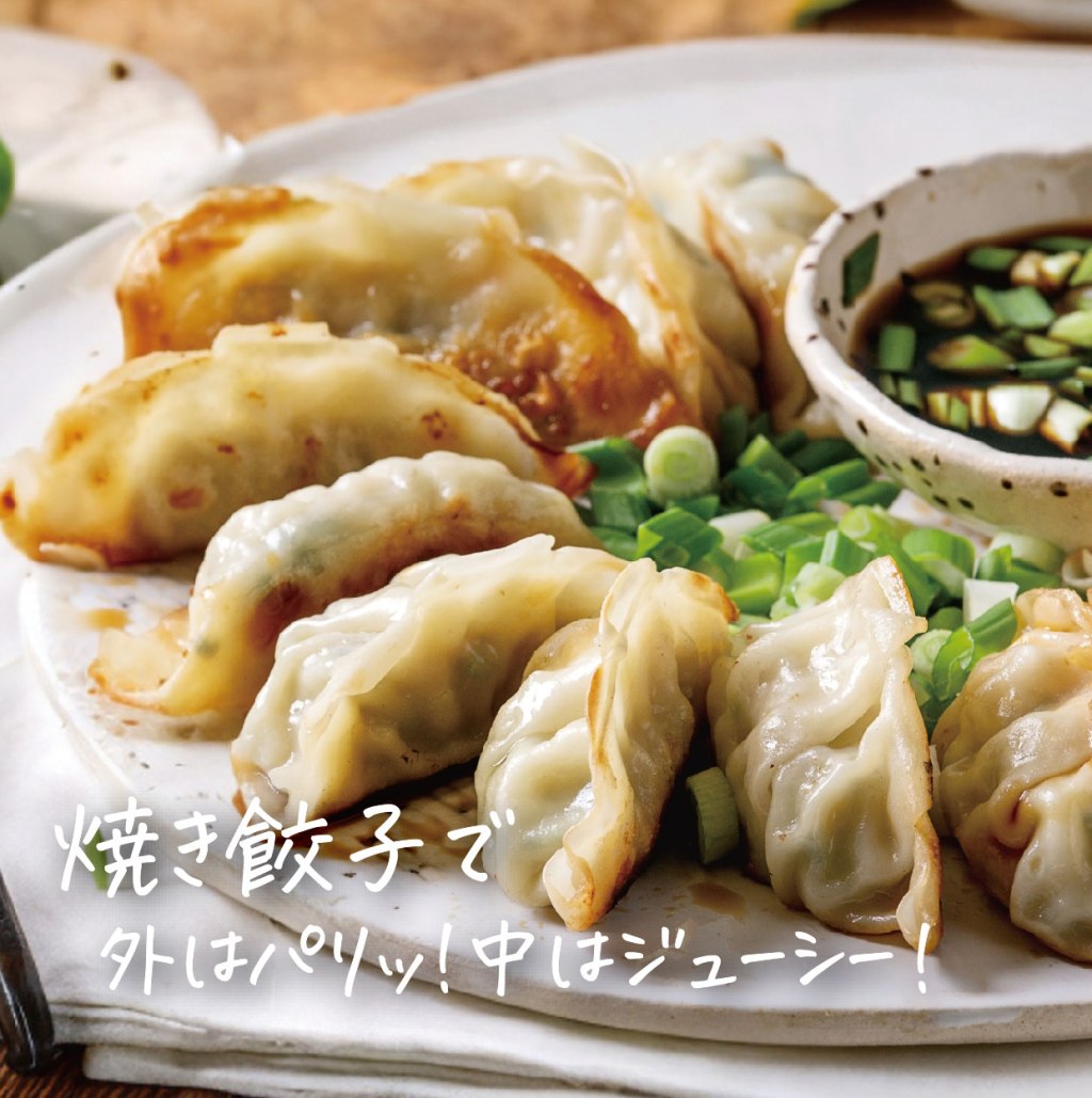 エビ餃子販売開始！